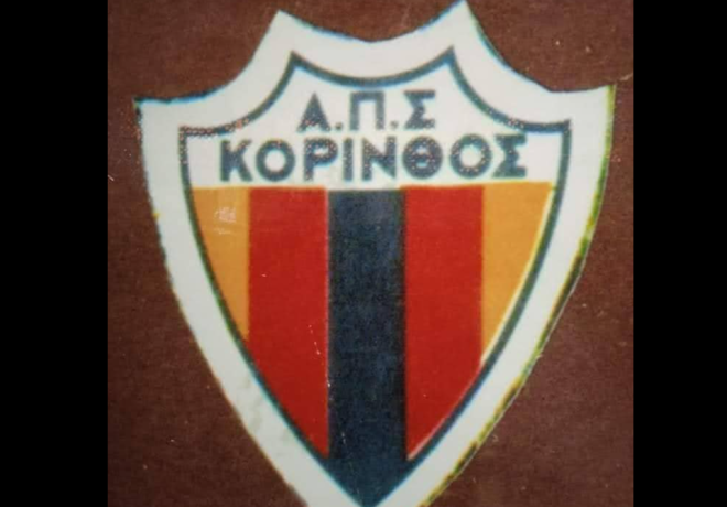   Στις  29  Αυγούστου 1971  ΚΟΡΙΝΘΟΣ - ΚΑΛΑΜΑΤΑ  το γκολ πέτυχε ο Σπύρος ...
